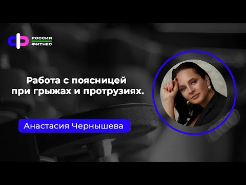 Видео: Эфир 23.10 Эксперт: Анастасия Чернышева