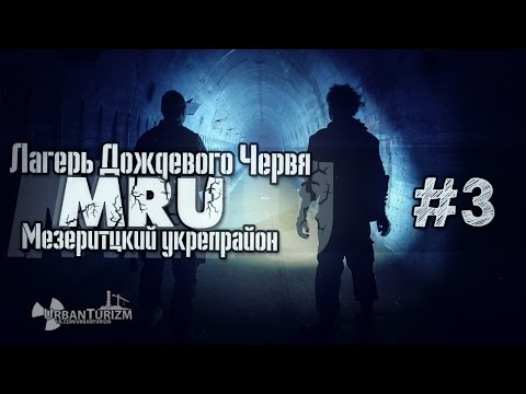 Видео: Сталк с МШ. ЛДЧ. Сумрачные немецкие задумки / MRU. Obscure German ideas