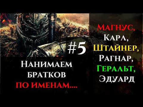 Видео: #5 Соревновательный забег им. Магнуса - Battle Brothers E/E/I