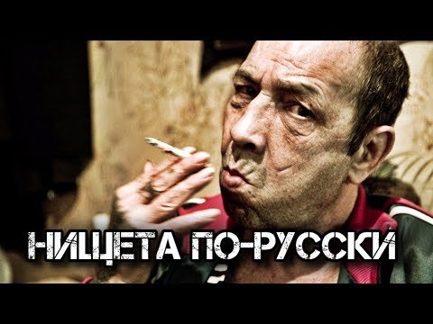 Видео: ✔️Пермь. Нищета по-русски.