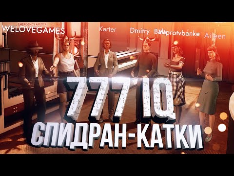 Видео: [First Class Trouble #2] 777 IQ МУВЫ ДЛЯ БЫСТРОЙ ПОБЕДЫ НАД ДРУЖБОЙ! (+ Fortnite)