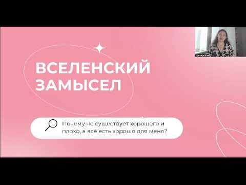 Видео: Если ты думаешь, что в твоей жизни всё плохо, то посмотри это видео ❤️#вселенная #законывселенной