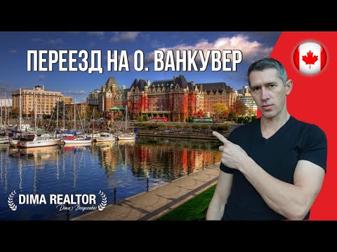 Видео: 7 историй и 15 советов: как избежать ошибок при переезде.