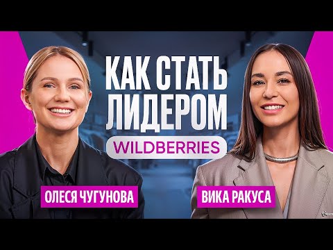 Видео: Бизнес на Вайлдберис: Сколько нужно для старта? Как зарабатывать? ВСЯ ПРАВДА от ТОП СЕЛЛЕРА