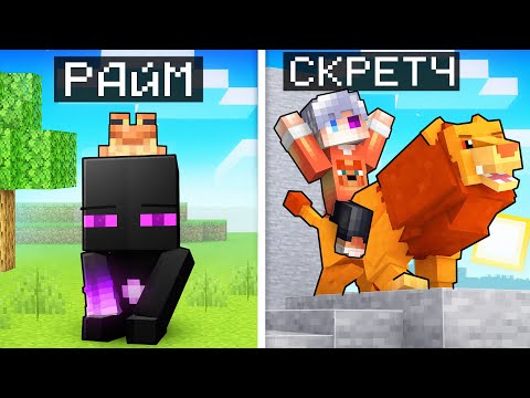 Видео: ✅ Чей ЗООПАРК Лучше? МЕГА Битва СТРОИТЕЛЕЙ!