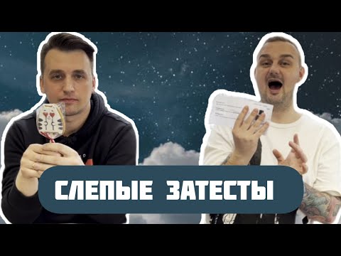 Видео: Грандиозные слепые затесты. 9 загадочных ароматов от Алины💐 Слушаем вместе с @vadimmuniz