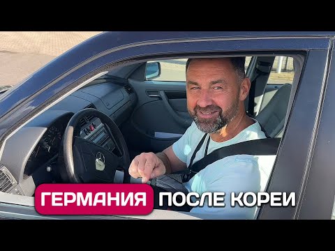 Видео: В Германию за автомобилем для вашей коллекции!