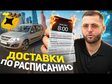 Видео: Что с Яндексом? Отключил опцию 1 грузчик! #грузоперевозки #авто #доставка
