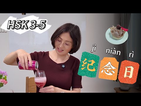 Видео: Простой день, полный любви | Влог на китайском | HSK 3-5