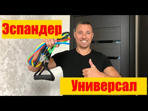 Видео: Эспандер в домашних условиях для мышц и суставов.