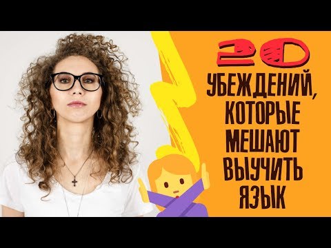 Видео: КАК СТАТЬ ПОЛИГЛОТОМ? Главные ФИШКИ и СЕКРЕТЫ, о которых вам не рассказывали в школе