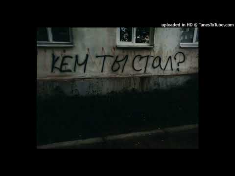 Видео: [FREE] РЫНОЧНЫЕ ОТНОШЕНИЯ X UNDERGROUND X ЧЕРНАЯ ЭКОНОМИКА TYPE BEAT - С КРЫШИ (PROD TRIPLEXSHAWTY)