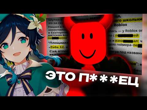 Видео: СЫР СМОТРИТ РОБЛОКС НАМНОГО ХУЖЕ, ЧЕМ ВСЕ ДУМАЛИ