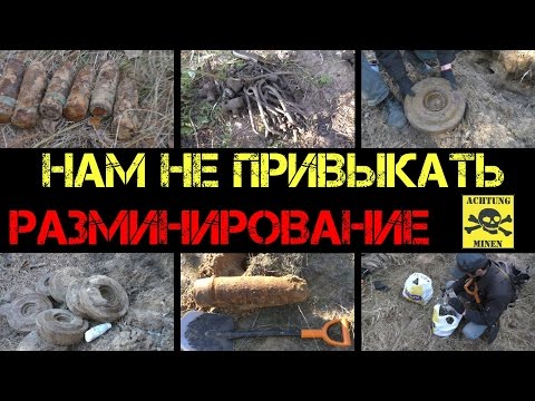 Видео: Коп 2016 - День сапёра, цветного металла и БОЛЬШИХ снарядов