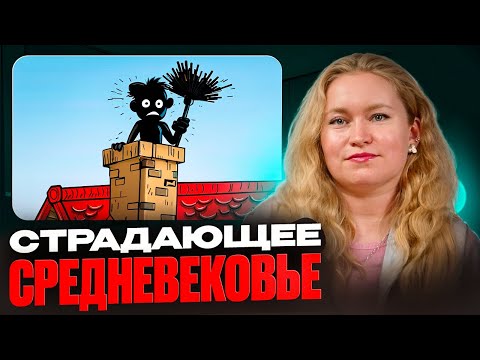 Видео: Пляски и страдания: Профессиональные болезни Средневековья
