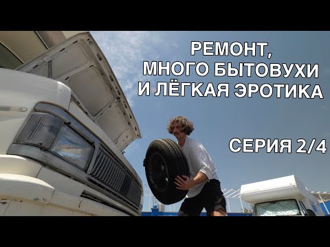 Видео: Зимовка на Гран-Канарии в автодоме — проверенные места | Серия 2/4