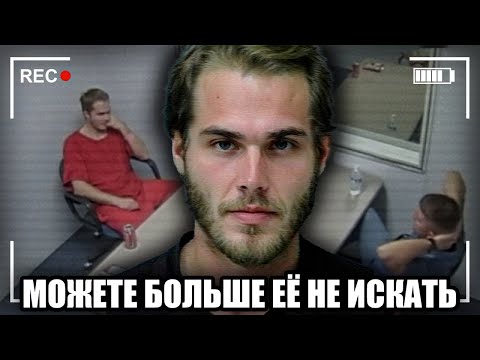 Видео: ИСЧЕЗНОВЕНИЕ БРИТНИ ТАВАР / Допрос Джозефа Робертса