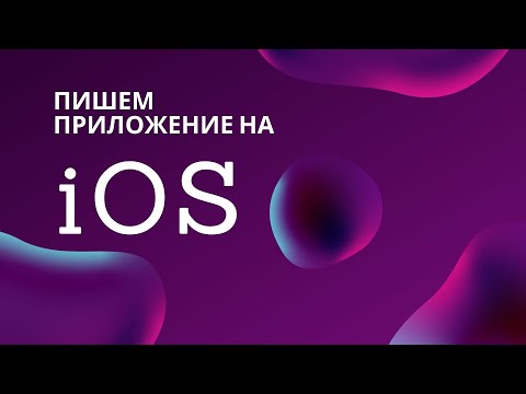 Видео: Прототип музыкального плеера на iOS