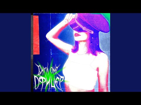 Видео: офицер