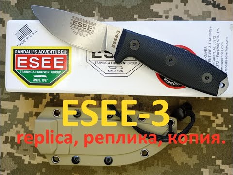 Видео: ESEE-3 Replica, реплика, копия. #replica #копия