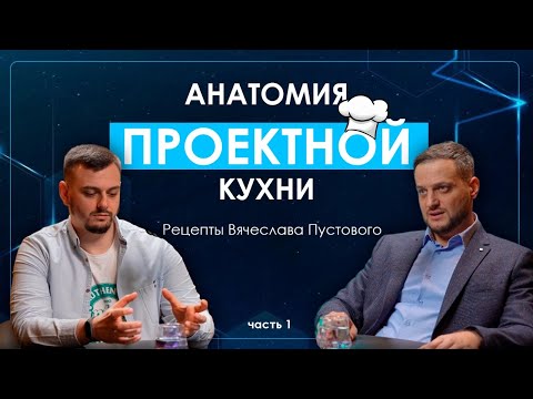 Видео: IT-проекты без авралов: как перестроиться на новую систему и не сойти с ума?