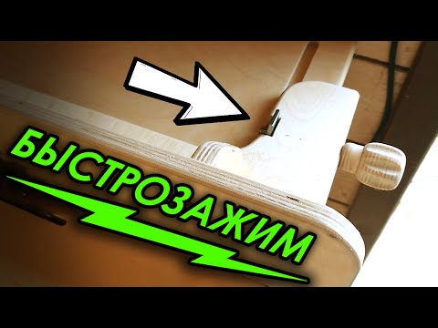 Видео: Лучший быстрозажимной параллельный упор для дисковой пилы. Проще простого!