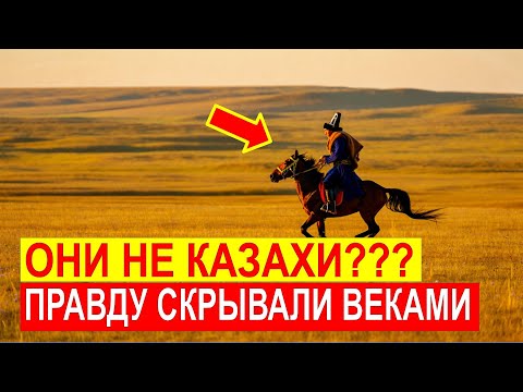Видео: 😶‍🌫️ 1000 лет ЛЖИ! КТО на самом деле заселил Казахстан? История о которую переписали 2 раза