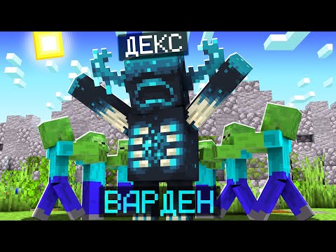 Видео: НОВЫЙ КЛАСС ВАРДЕН - 20 УРОНА БЕЗ ПРОКАЧКИ В КАСТОМ СТИВ ХАОС МАЙНКРАФТ CRISTALIX CSC