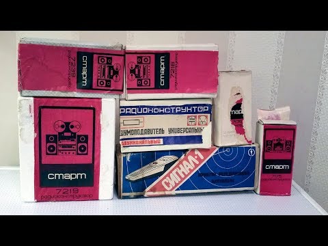 Видео: Радиоконструкторы из СССР (DIY KIT)