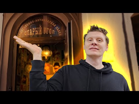 Видео: ФАНТАСТИЧЕСКИЙ МАГАЗИН АНТИКВАРИАТА