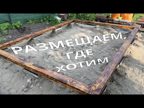 Видео: Как мы в кайф размещали беседку часть 1/8 - про фундамент и обвязку