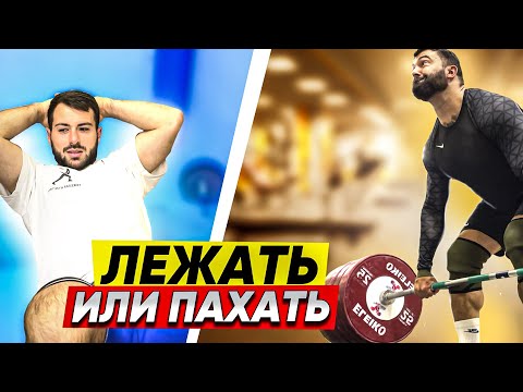 Видео: Чего не нужно делать перед соревнованиями. Тяжелая атлетика