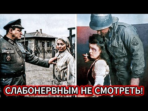 Видео: Самая Темная Сторона ОСВЕНЦИМА (ТРУДНО УВИДЕТЬ)