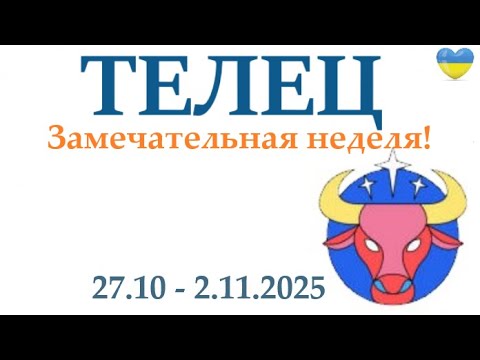 Видео: ТЕЛЕЦ ♉ 27-2 ноября 2025 таро гороскоп на неделю/ прогноз/ круглая колода таро,5 карт + совет👍