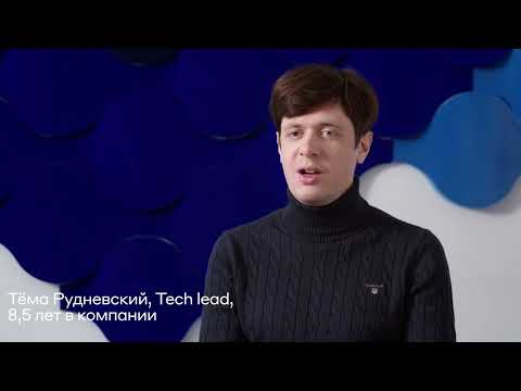 Видео: Офис или удаленка. Работа инженеров Mindbox