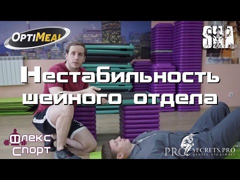 Видео: Как укреплять шею? Как этого делать не нужно?