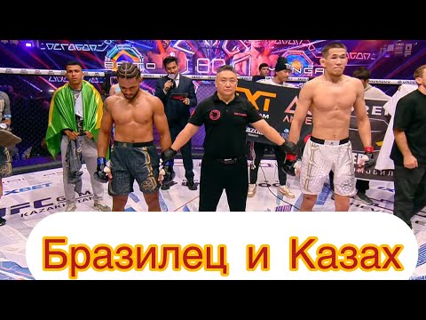 Видео: Жеңіліп көрмеген жас Қазақ батыры Бразилиялықпен айқасты-Имангали Кожахмет-Claudeci Brito