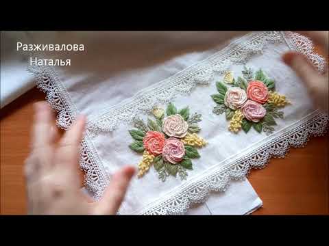Видео: Салфетка и полотенце с вышивкой. Полезные советы. Napkin and towel with embroidery. Useful tips.