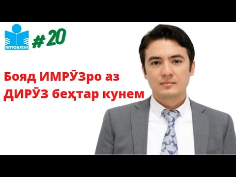 Видео: Aз Маснавӣ то "блокчейн" дар суҳбати роҳбари "Алиф Бонк"