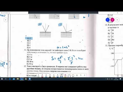 Видео: Разбор варианта по физике 5111