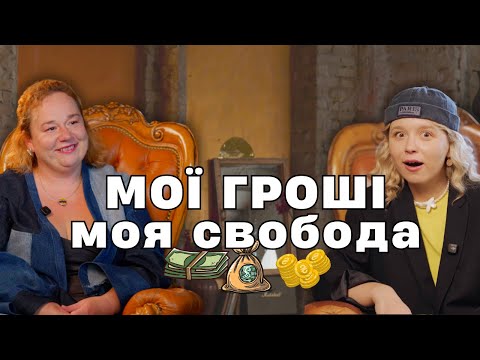 Видео: Як відкладати гроші і правильно керувати ними? Рефлексія на тему грошей, дієві і прості поради