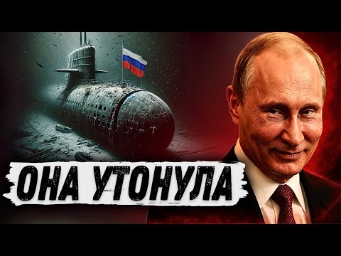 Видео: КУРСЬК 2000! КОМЕДІЯ чи ТРАГЕДІЯ? Брехня яка розпочала ЦАРЮВАННЯ пУТІНА й перетворила росію на РАБІВ