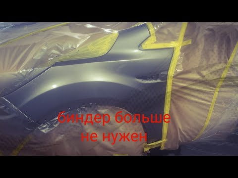 Видео: покраска в переход металлик без биндера