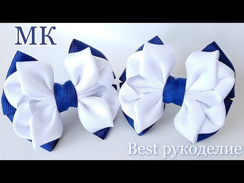 Видео: МАСТЕР-КЛАСС ♥ БАНТИКИ КАНЗАШИ ДЛЯ ШКОЛЫ ИЗ РЕПСОВОЙ ЛЕНТЫ ♥ DIY