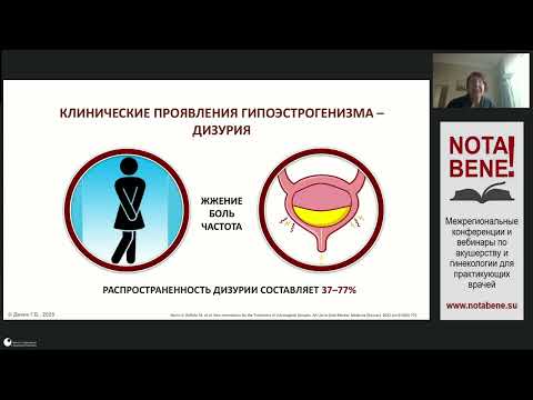 Видео: Мастер-класс NOTA BENE! №34 Здоровье женщин в период перименопаузы. Новые вызовы и снижение рисков.