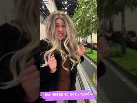 Видео: Тупая первый раз в аэропорту…часть 2 #трендышортс #вайны #отношения