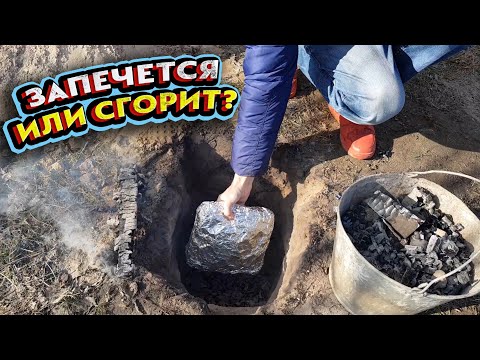 Видео: ЗАПЕКАЕМ МЯСО в ЗЕМЛЕ / СВИНИНА на УГЛЯХ