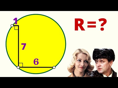 Видео: ТЕПЛЕНЬКАЯ ПОШЛА! Найдите радиус за 3 хода.