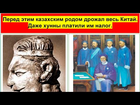 Видео: ЭТИМ КАЗАХАМ ПЛАТИЛИ ДАНЬ ДАЖЕ ХУННЫ. Перед ними дрожал Китай. Кто такие юэчжи на самом деле?