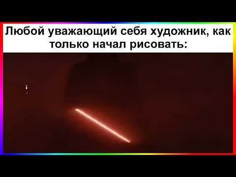 Видео: тик ток художник | подборка мемов